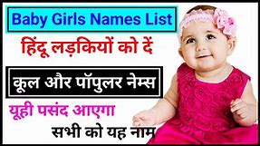 Popular Baby Girls Names/Girls names 2023/New Baby Girls Names/हिन्दू छोटी लडकियों के नए नाम 2024🥰