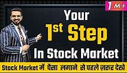 Your 1st Step in Stock Market | #ShareMarket for Beginners | Financial Education