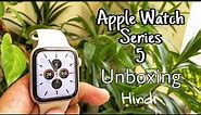 Apple Watch Series 5 44mm(Silver)Unboxing and First Look & Comparison with Watch Series 4(Hindi)