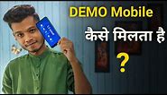 Dummy Mobile Phone Kaise milta hai || Dummy Phone for Mobile Shop
