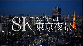 [8K] Tokyo's Nightscapes 東京夜景: A Cinematic Journey in 8K