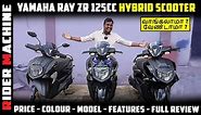 2024 Yamaha Ray ZR 125cc Fi Hybrid Scooter Tamil Review || 71km Milegae || Rider Machine