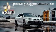 Toyota Tech Talk | Episode 03 | Toyota Camry 2023 Review