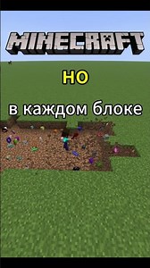 МАЙНКРАФТ НО У КАЖДОГО БЛОКА РАНДОМНЫЙ ДРОП!