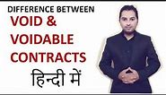 Difference between void and voidable contract - indian contract act 1872 | CA CPT | CS & CMA | LLB |