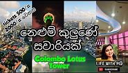 Colombo Lotus Tower (නෙළුම් කුලුණේ සවාරියක්/Nelum Kuluna) by Life with MD