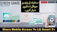 LG smart TV screen mirroring share mobile screen to LG smart tv
