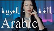 The Arabic Language : A Journey Through its History and Dialects