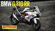 2022 BMW G 310 RR - The TVS Apache RR 310's twin from BMW | First Look | Autocar India