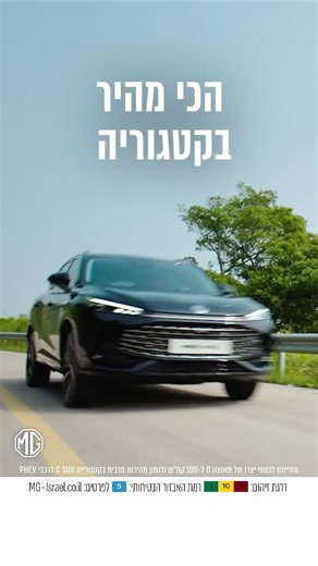 NEW MG EHS - GET MORE!