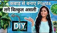 No One Can Guess, I Made it From Waste Materials | FAKE Plants DIY | Home Decor Ideas