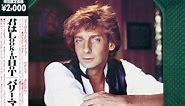 Barry Manilow - Greatest Hits Vol. II