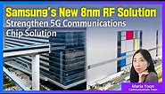Samsung's 8nm RF Solution Strengthens 5G Communications Chip Solutions ​| Audio Press Release