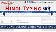 How to Install Devanagari Font in Windows 10 | Hindi Typing | Hindi