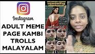 AGAINST KAMBI TROLLS AND ADULT TROLL PAGES|ACTRESS TROLLS|MALAYALAM