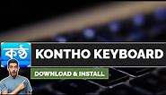 How to install kontho keyboard | Kontho keyboard Download for pc | কন্ঠ কীবোর্ড | কন্ঠ কিবোর্ড