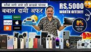 Buy S23 Ultra only at Rs.10k😳🔥|15 Pro Max|Note 12 Pro|Nord|Vivo V29|Best Deals on Smartphone 2023