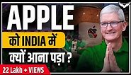 Why Tim Cook is Opening Apple Stores in India: Explained By Rahul Malodia