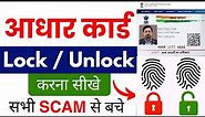 How to Unlock Aadhar Card | Aadhar Card Biometrics Unlock Kaise Karen | Aadhaar Lock/Unlock 2024