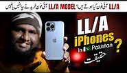 LLA Model iPhone Mean? LLA iPhone in Pakistan ? USA/LLA iPhone Complete Details