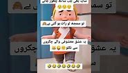 Funny Urdu memes | tiktok viral comedy video | funny jokes|try not to laugh @DuckyBhai