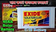Exide Solar Battery | EXIDE 40AH SOLAR BATTERY UNBOXING AND FULL REVIEW | The ultimate TECHNIQUES