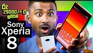 Sony Xperia 8 Full Review in Sri Lanka | Price, Specs, Gaming Test, and more