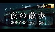 【SONY RX100 VI】DSC-RX100M6 NightWalk - 4K HDR HLG(PP10) - 3rd