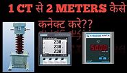 HOW TO CONNECT TWO METERS BY ONE CT IN EACH PHASE @electricalknowledge2672