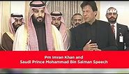 PM Imran Khan and Saudi Crown Prince Speech Today | 17 Feb , 2019
