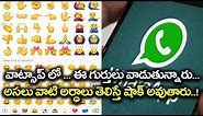 WhatsApp Emojis And Their Hidden Meanings Know Here ! | Oneindia Telugu