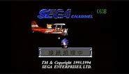 Sega Channel Music Rip - 3 (Japanese Sega Channel BIOs)
