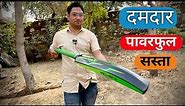 Best plastic cricket bat | willage claw series | plastic bat | hard plastic bat | fibre bat | ₹450