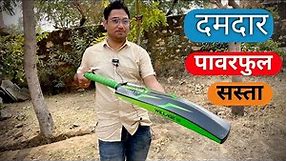 Best plastic cricket bat | willage claw series | plastic bat | hard plastic bat | fibre bat | ₹450