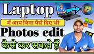 Computer & Laptop me photo edit kaise kare in windows 10 and Windows 10 pro | ramji technical