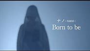 Born to be / ナノ Music Video