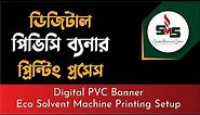 Digital PVC Banner Design to Printing Process Tutorial