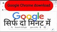 Google Chrome download and install // how to download Google Chrome / Chrome install