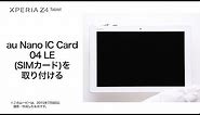 【Xperia(TM) Z4 Tablet SOT31】au Nano IC Card 04 LE(SIMカード)を取り付ける