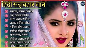 Kumar Sanu, Udit Narayan, Alka Yagnik Romantic Old Hindi Songs #Bollywood Song Jukebox #90s