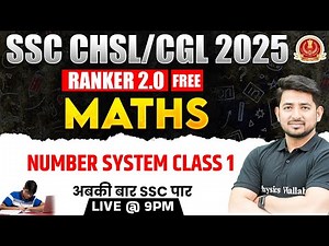 SSC CGL MATHS CLASSES 2025 | NUMBER SYSTEM - 01 | SSC CHSL MATHS CLASSES | BY RAVINDER SIR