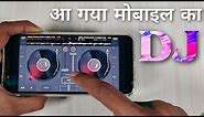 Top 5 DJ Mixing Android App