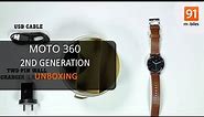 Moto 360 2nd Gen: Unboxing [Quick]