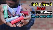 Dead Li-Ion Battery Repair 🔋🔋🔋 | How to Repair Lithium ion Battery