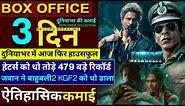 Jawan Box Office Collection, Jawan 2nd Day Box Office Collection,Shahrukh Khan, Jawan Review, #Jawan