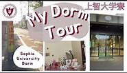 Sophia University Dorm Tour 〜私の上智大学寮生活〜