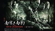 【ENG SUB】 City of Life and Death/Nanking!Nanking!（南京！南京！） Nanjing Massacre Movies