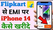 Flipkart se EMI per iPhone 14 Kaise kharide || How to buy iPhone 14 from Flipkart on EMI?