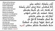 Abun dbashmayo - Lords Prayer in Syriac - ܐܒܘܢ ܕܒܫܡܝܐ