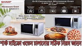 Sharp Microwave oven with grill & convection operating instructions are detaile